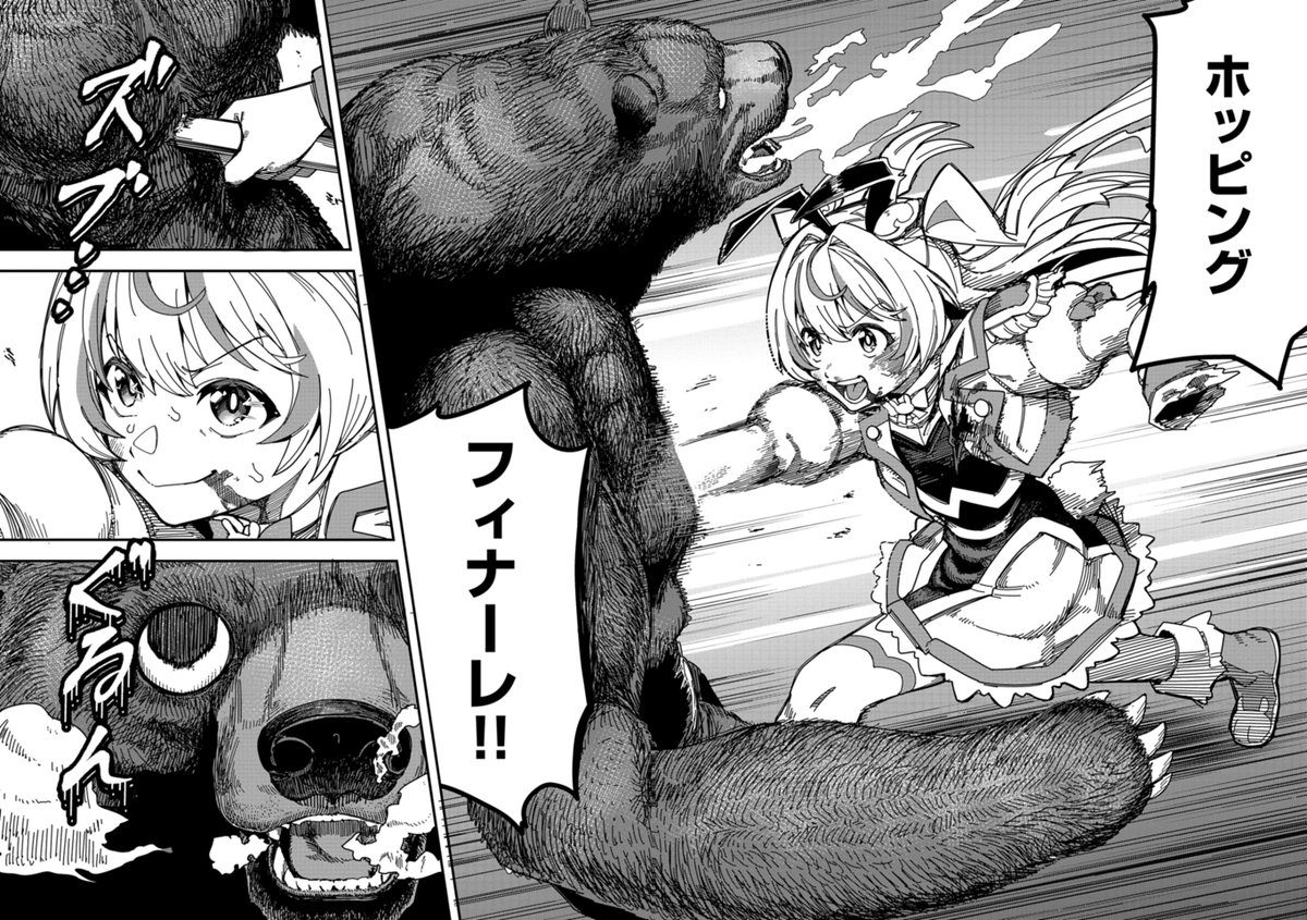 バイトしながら魔法少女やってる話
(11/12) 