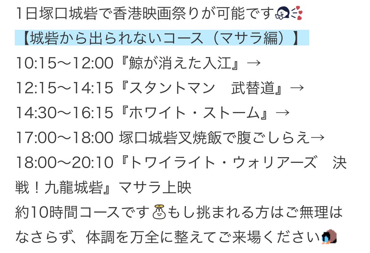 塚口城砦から出られない香港映画10時間コース最高すぎる😂😂