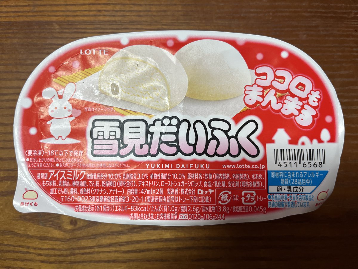 雪見だいふく様オーダーの品物２本です。 71N464hN99L._UF350,350_QL50_.jpg