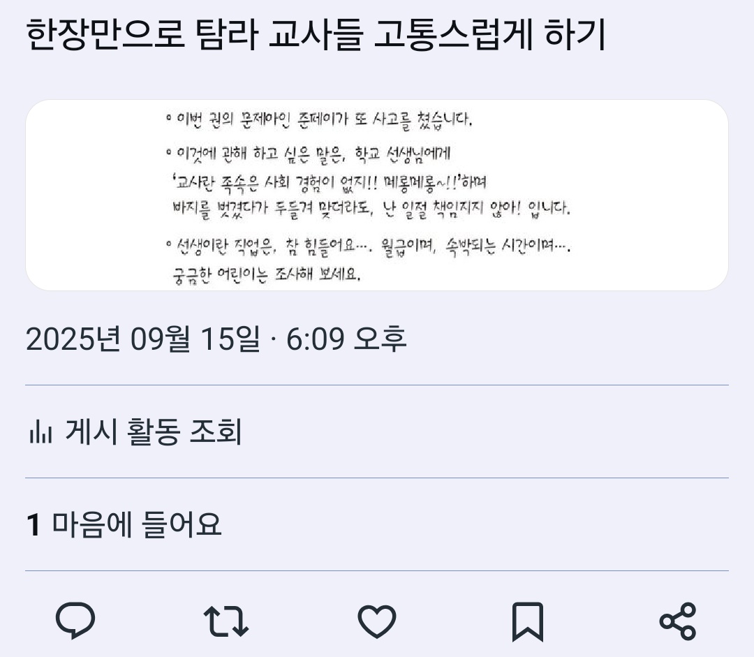 SCC tweet media