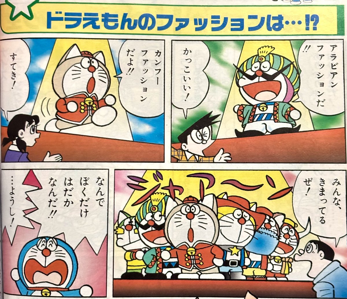 ミニ四駆　ドラえもんズ　下敷き ミニ四駆ドラえもんズ下敷き