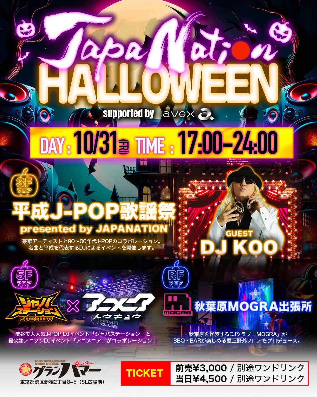 ジャパステーション on X: 