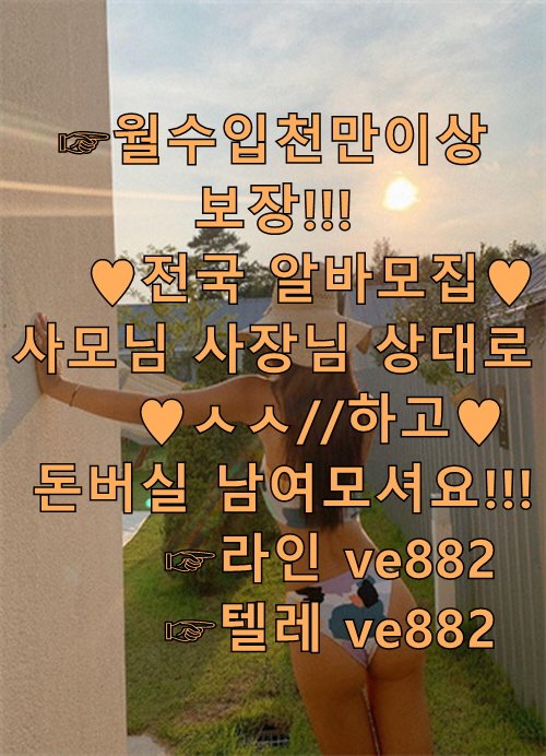 펨섭
비떱
야설
정액
고수익 알바
애널
시오후키
여공남수
지인능욕  지인상납  지인박제  
근친능욕  젖소  여친능욕  여친상납  와이프능욕
동해
중구