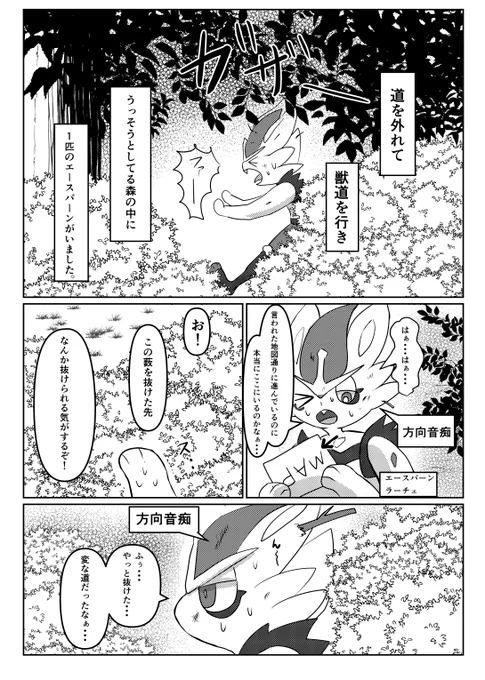 【新刊サンプル】
あの日の約束を探して(1/2)
#けもケット16 にて頒布予定の新刊のサンプルです。

スペース番号:K-01
サークル名:ちくわぶ (苔おじさま:@pilz_moos )にて

委託予定になります。(まだ完成してない…) 