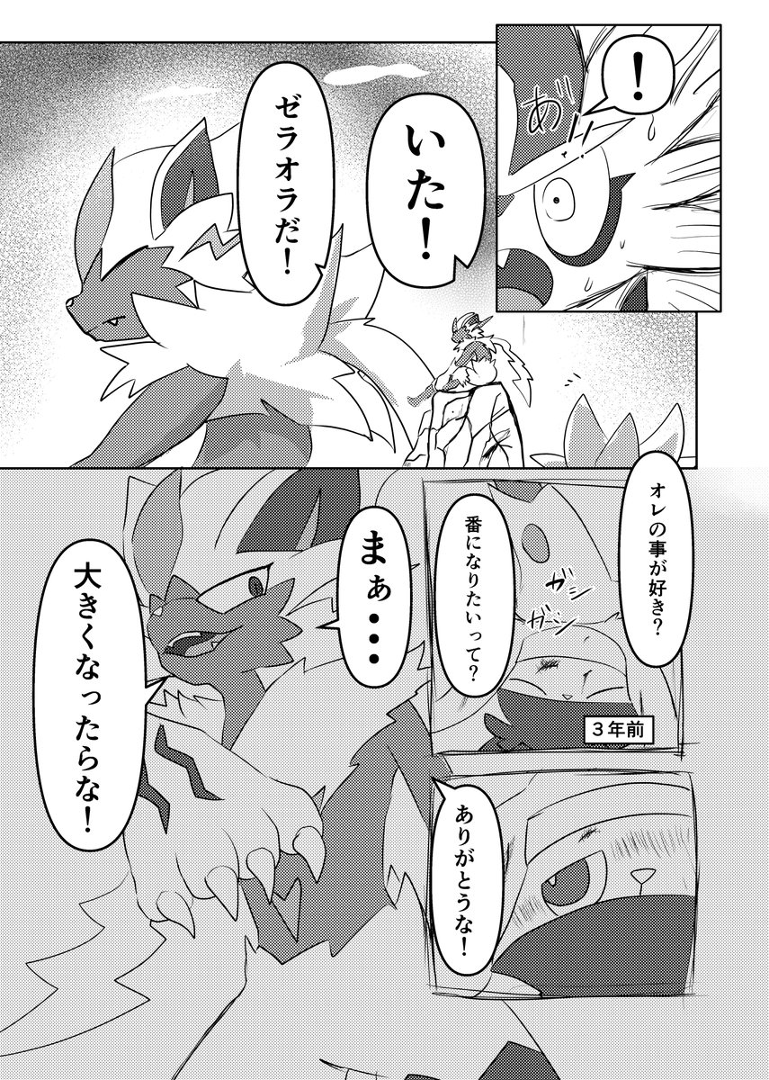 【新刊サンプル】
あの日の約束を探して(1/2)
#けもケット16 にて頒布予定の新刊のサンプルです。
スペース番号:K-01
サークル名:ちくわぶ (苔おじさま:@pilz_moos )にて
委託予定になります。(まだ完成してない…)