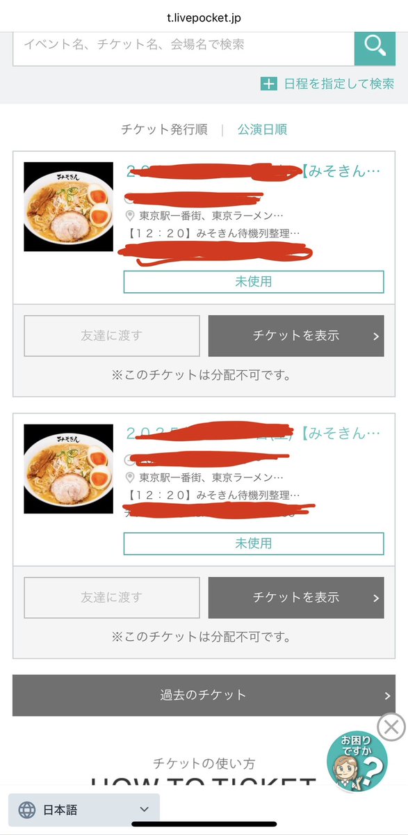 パモ⇆タマナッツ tweet media