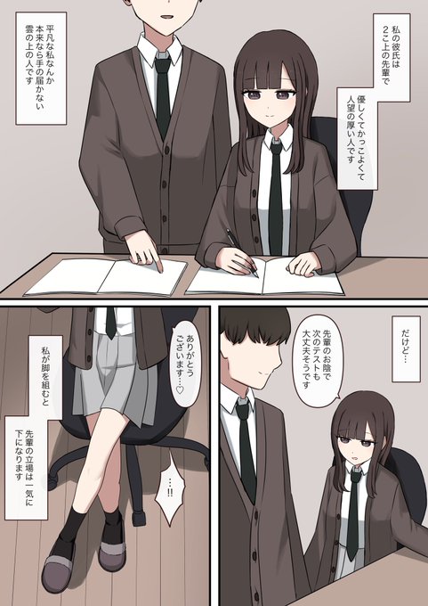 足組みは土下座の合図 