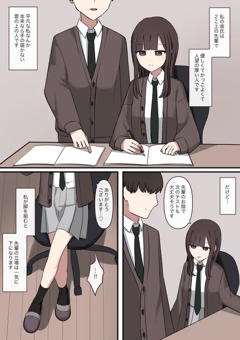 足組みは土下座の合図 