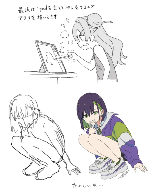 最近のアタリの描き方 
