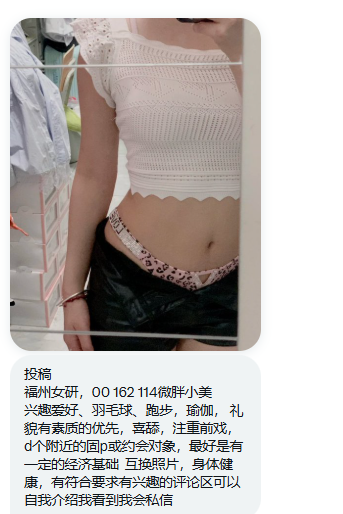 福建投稿（互fo互赞） tweet media