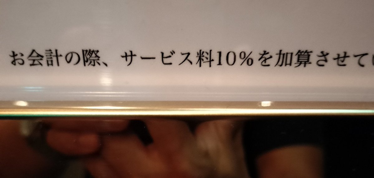 ScintillanteZun's tweet photo. ワロタのだ🤣
ニューマン高輪の29Fの、レストランのほうれん草の値段
サイゼリヤの11倍🤣🤣🤣🤣🤣
#ニューマン高輪
#WOLFGANGS https://t.co/CzkOEMBK9O