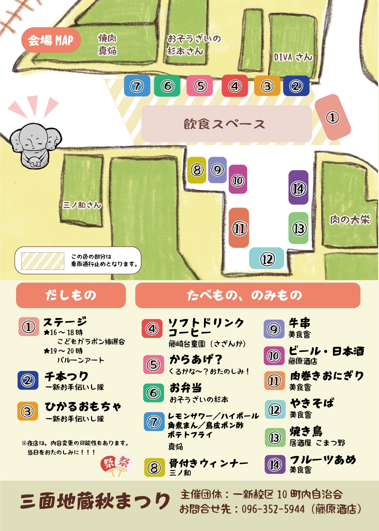 キノコっコ　ページ mr52101.jpg