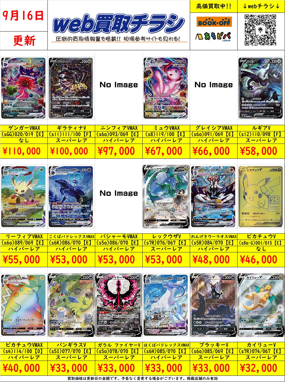 トレカ　大量　まとめ売り　引退品　遊戯王　ポケモンカード　デュエマ　ワンピース 2025年最新】遊戯王 引退 まとめ売りの人気アイテム - メルカリ