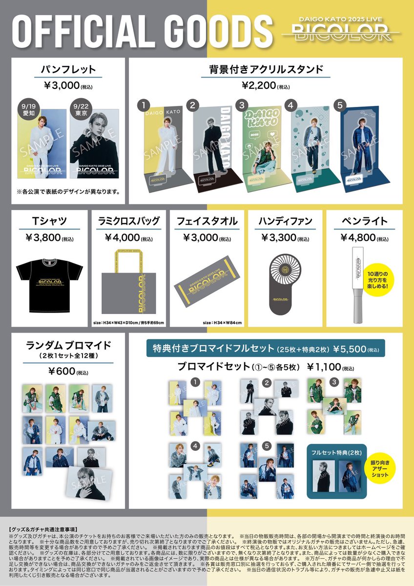 加藤大悟 BICOLOR 缶バッジ 加藤大悟 BICOLOR缶バッジ - メルカリ