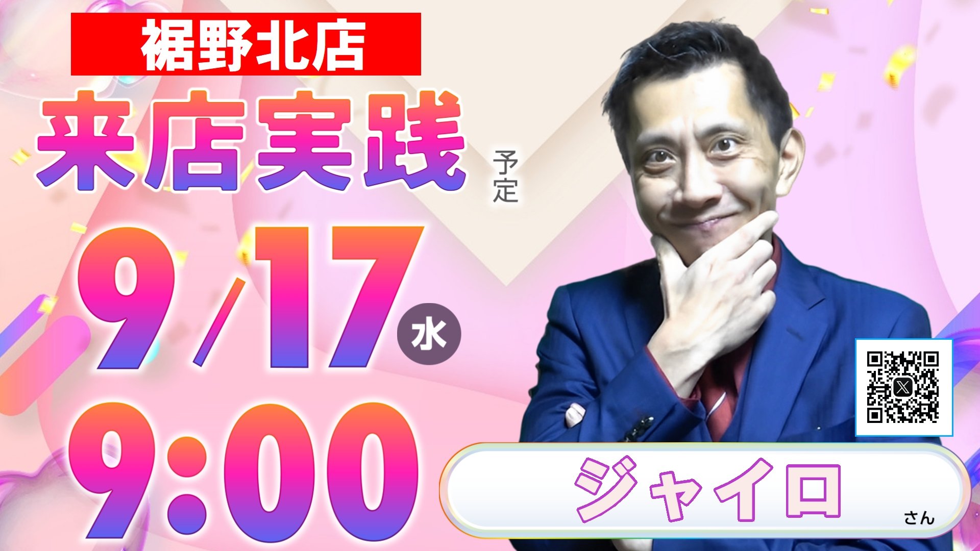 ジャイロ@ジャイロ技研 (@narumikeisuke) / X