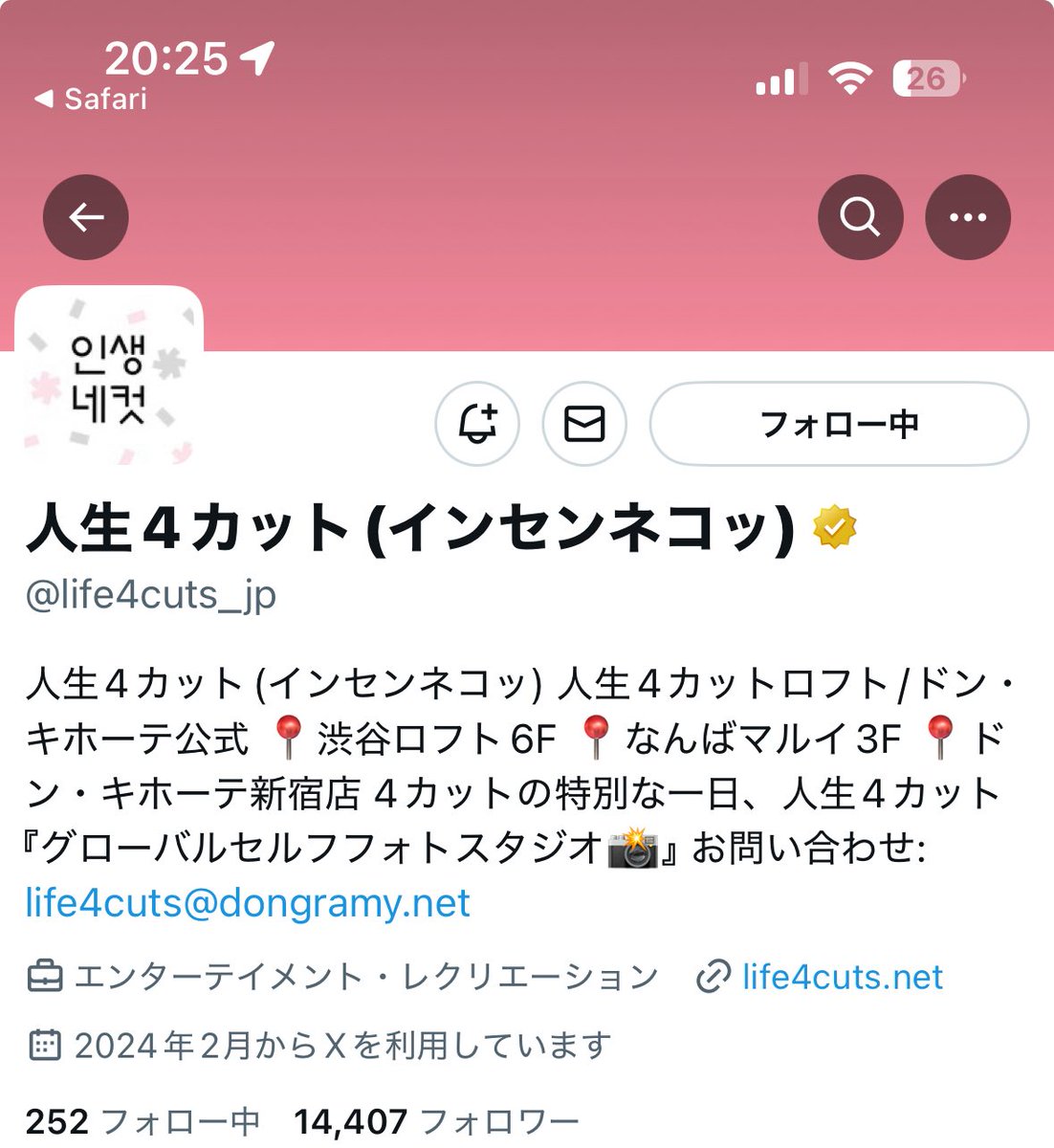 choiga421's tweet photo. @life4cuts_jp リオ希望です🐱
ご縁がありますように♡ https://t.co/oEvKf6fCKg