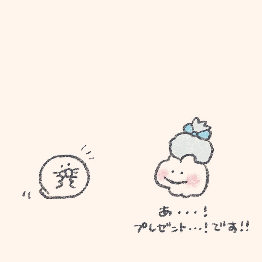 その気持ち、その時間
ぜんぶありがとう 