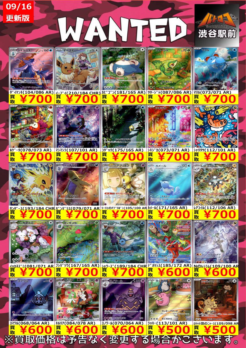 AR CHR のみ 50枚セットまとめ売り 被りなし 全てスリーブ入り