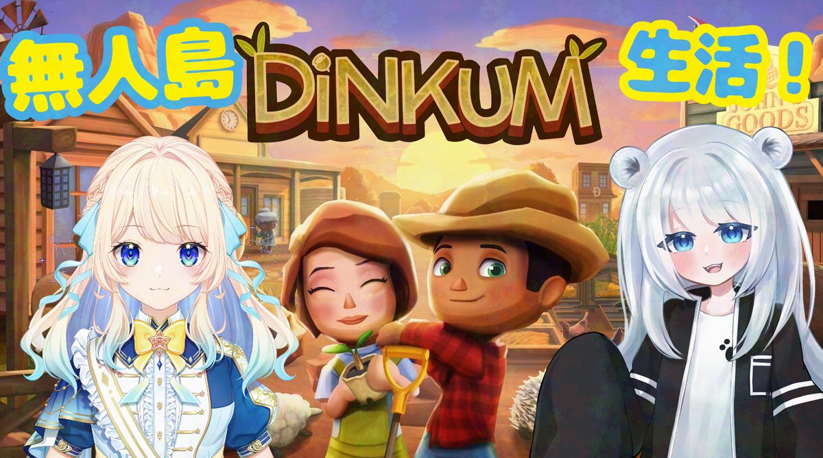 【本日の配信はDinKum】
ここと一緒に無人島へ！
今日で住民5人揃えたい！
今日は朝までコースだとかなんだとか？？🙃

YouTube
youtube.com/live/20Yw0kRvr…