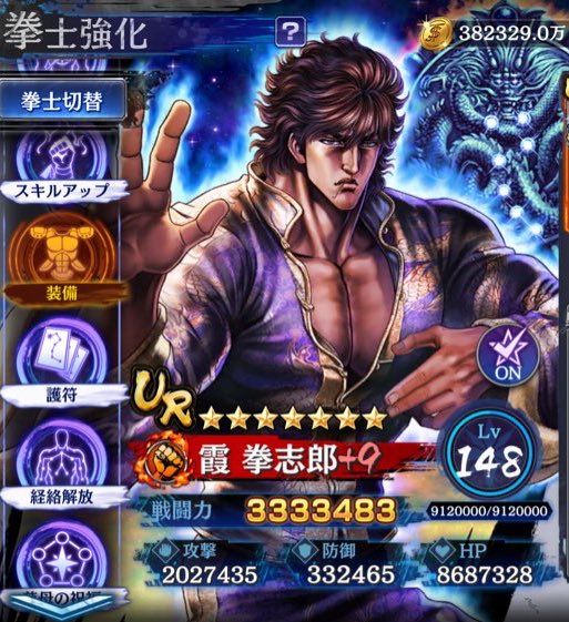 霞 拳志郎ページ 作品中のキャラ紹介】vol.7 義気のために戦う拳法家 霞拳志郎