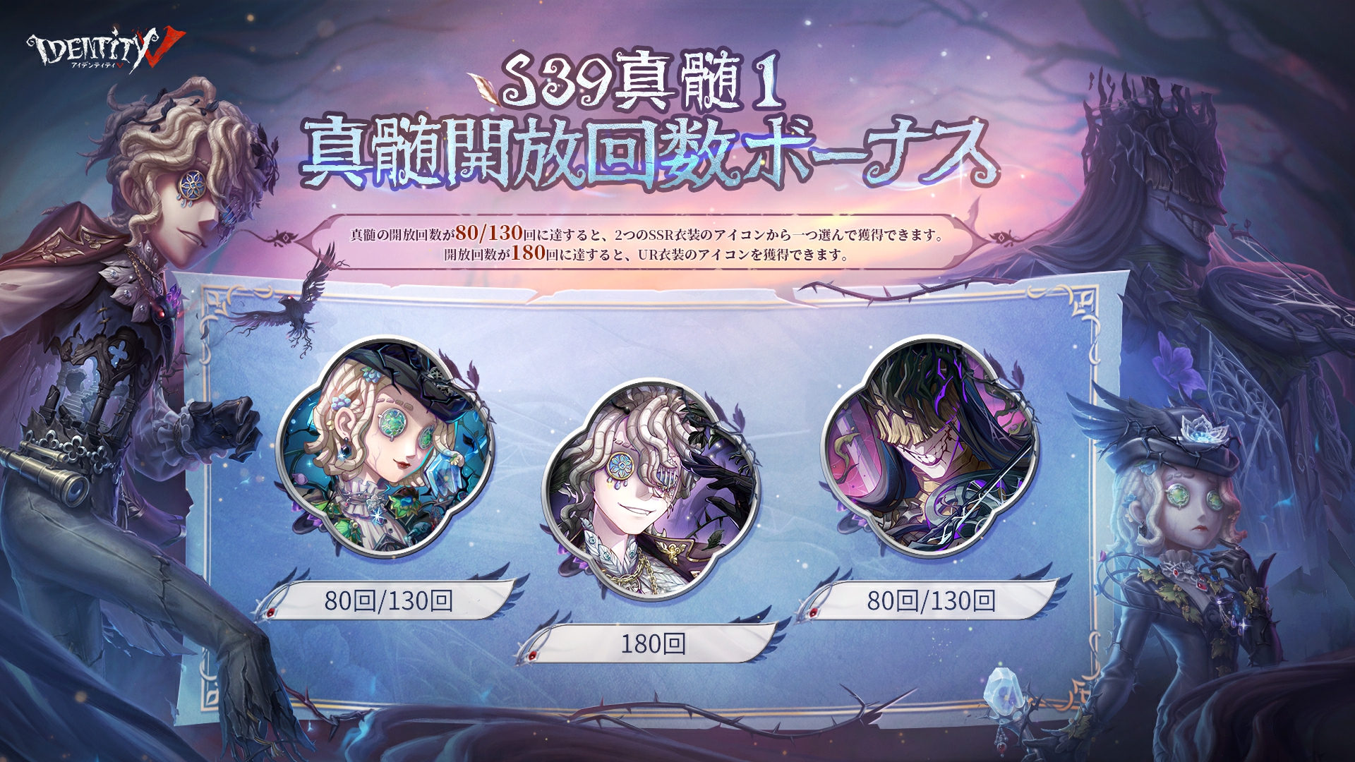 IdentityV まとめ 公式】IdentityV 第五人格 on X: 