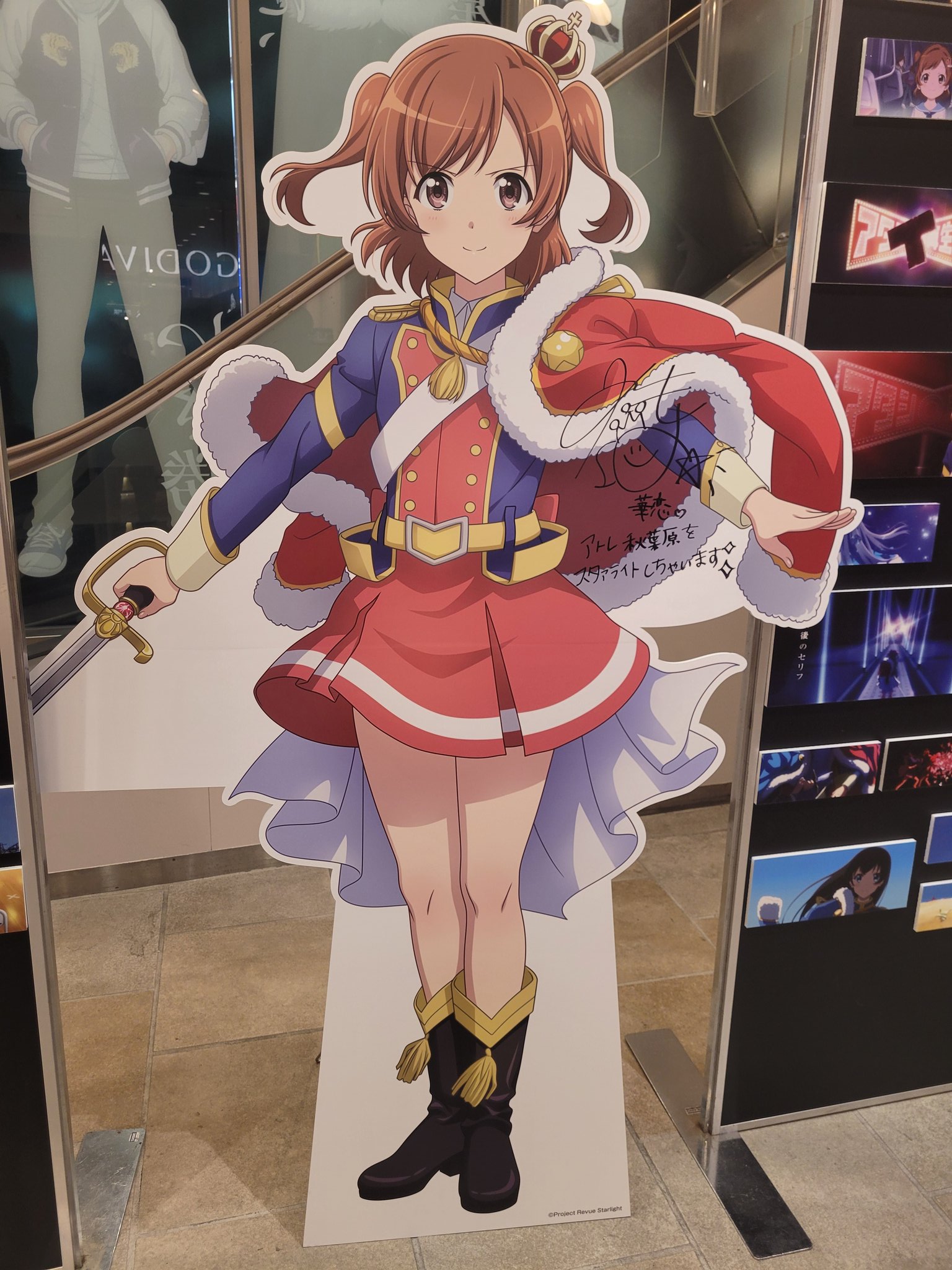 スタァライト　愛城華恋　アトレ秋葉原 愛城華恋 アクリルスタンド 少女☆歌劇レヴュースタァライト