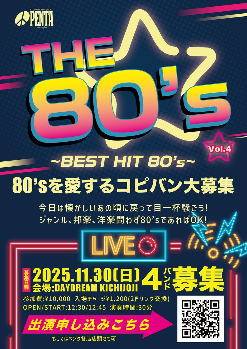 大好評につき、11/30(日)は残り1枠です！ 申込はこちら⬇️