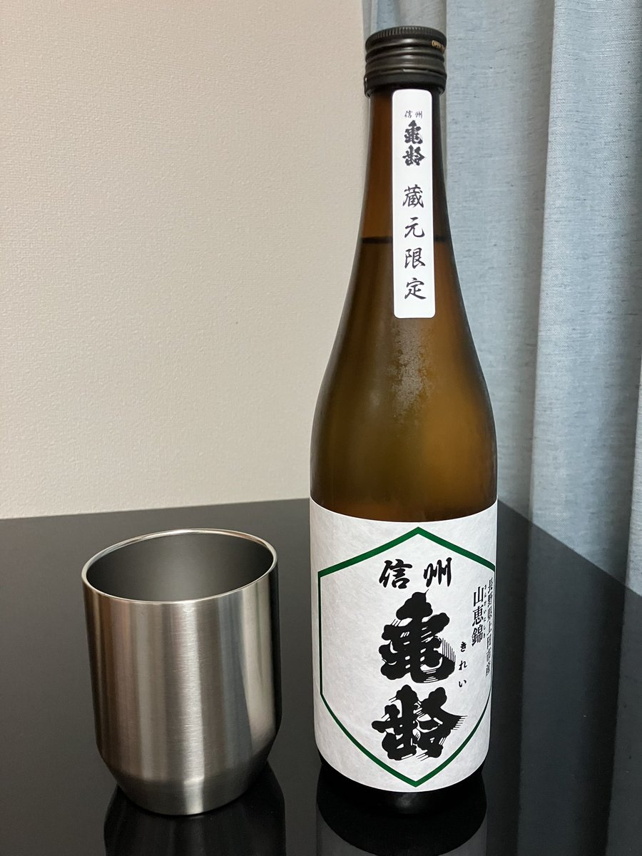 本日は信州亀齡の山恵錦を頂きます。
週末は棚田の未来を語る会だけど雨っぽいですね。
それ以前に車で間に合うかが心配だけど😅
徳島の紹介でこっそり旭若松でも持っていくか…