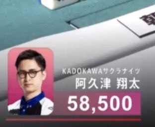 新人くん。なかなかやるね。