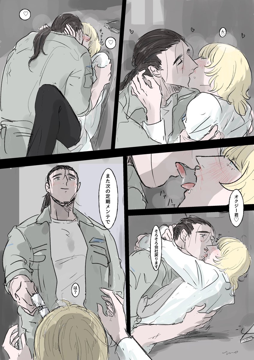 オクバデ つづき 
