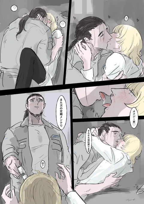 オクバデ つづき 