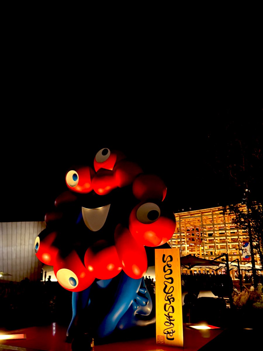 夜のミャクミャクは怪異みがあった