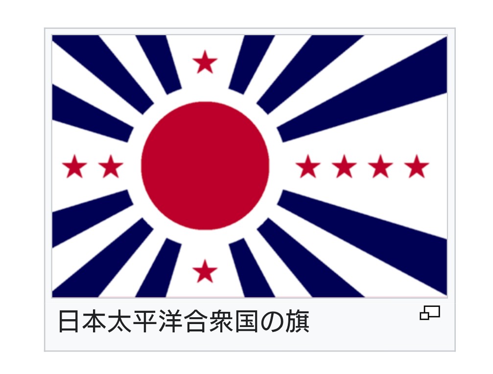 日本陸軍 三枝部隊進軍旗（実物) 旧日本軍 グッズ Z旗 旭日旗 Z信号旗