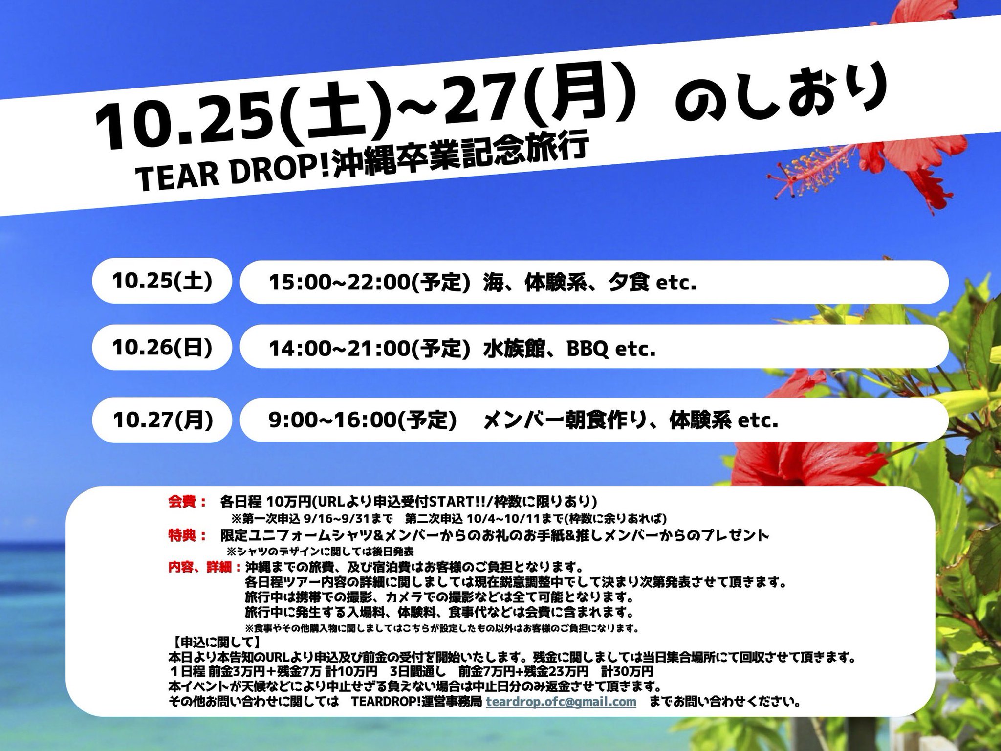 ●のん (9月1日予定) 九州を代表するサーキットイベント『TENJIN ONTAQ』、2026年3