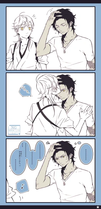 そこにおでこがあったから、つい 