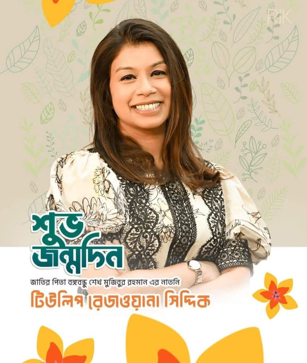 Happy Birthday <a href="/TulipSiddiq/">Tulip Siddiq</a>