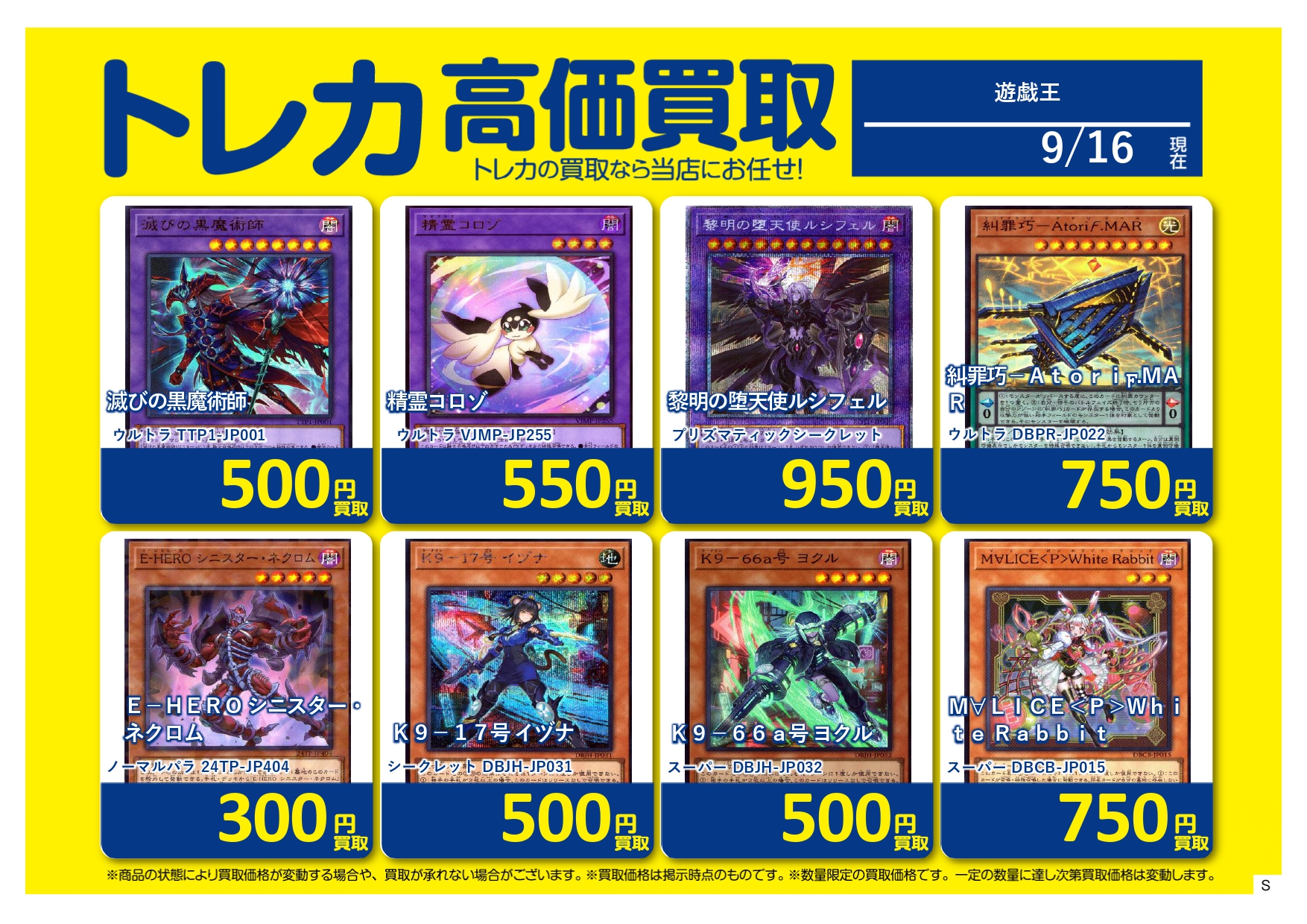 遊戯王　東映版　トレカ　まとめ売り 遊戯王 東映版 トレカ まとめ売り