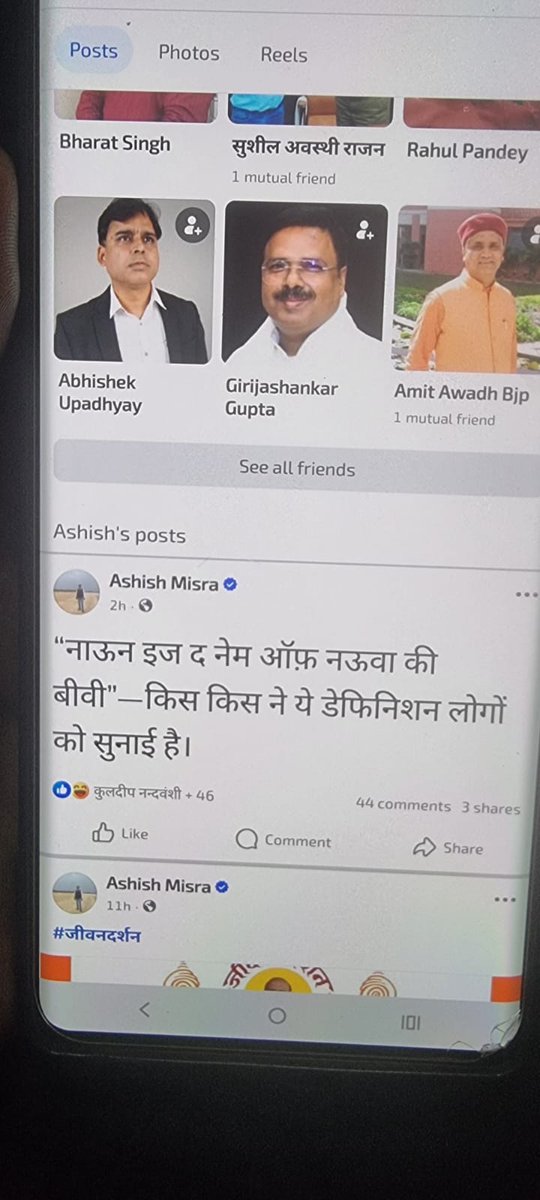 Janseva8858's tweet photo. यह आशीष मिश्रा नाम की आइ‌डी से सविता सेन नंदवंश समाज को जातिसूचक शब्दों से सम्बोधित किया गया @Uppolice  @lkopolice कृपया इसकी आइ डी की जांच कर तत्काल प्रभाव से कार्यवाही करे यह सब समाज के नाम पर कलंक है
@112UttarPradesh 
@cyberpolice_up 
@ACOUPPolice 
@myogioffice https://t.co/N7PRo2XMkp