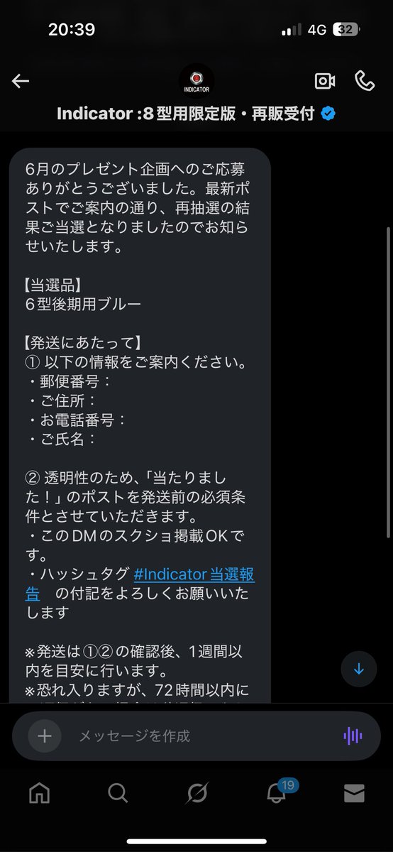 え？ま？
間に合ってるかな😵‍💫💦
 #indicator当選報告