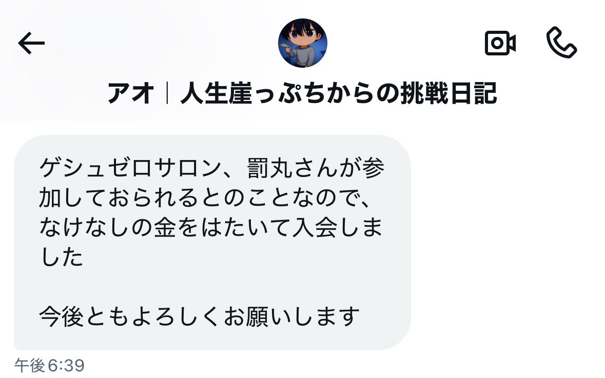 079neet's tweet photo. ゲシュゼロサロン、マジでガンガン入ってきててエグい！あと、4時間で値上げらしいんで飛び込みはよ✈️✈️✈️ https://t.co/QRJnlJWK8t