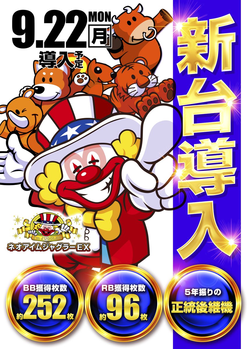 とうか　ベリアルRRR3枚　ジャグラーRRR4枚　ジャグラーAP2種各1枚 新しいジャグラー - Search / X