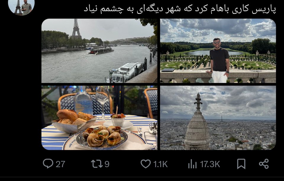 جالبه واقعا. پاریس به نظرم بدیش نبود، ولی آخرش نفهمیدم چطوری انقد جالب میشه واسه بعضیا.