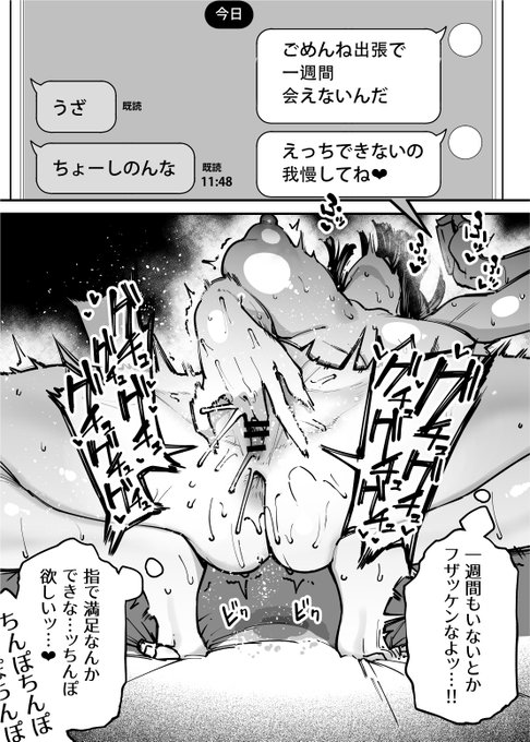 パパ活で知り合ったおじさんがセフレ気取りなことに腹立つ一方 身体は正直になっちゃってるJKです