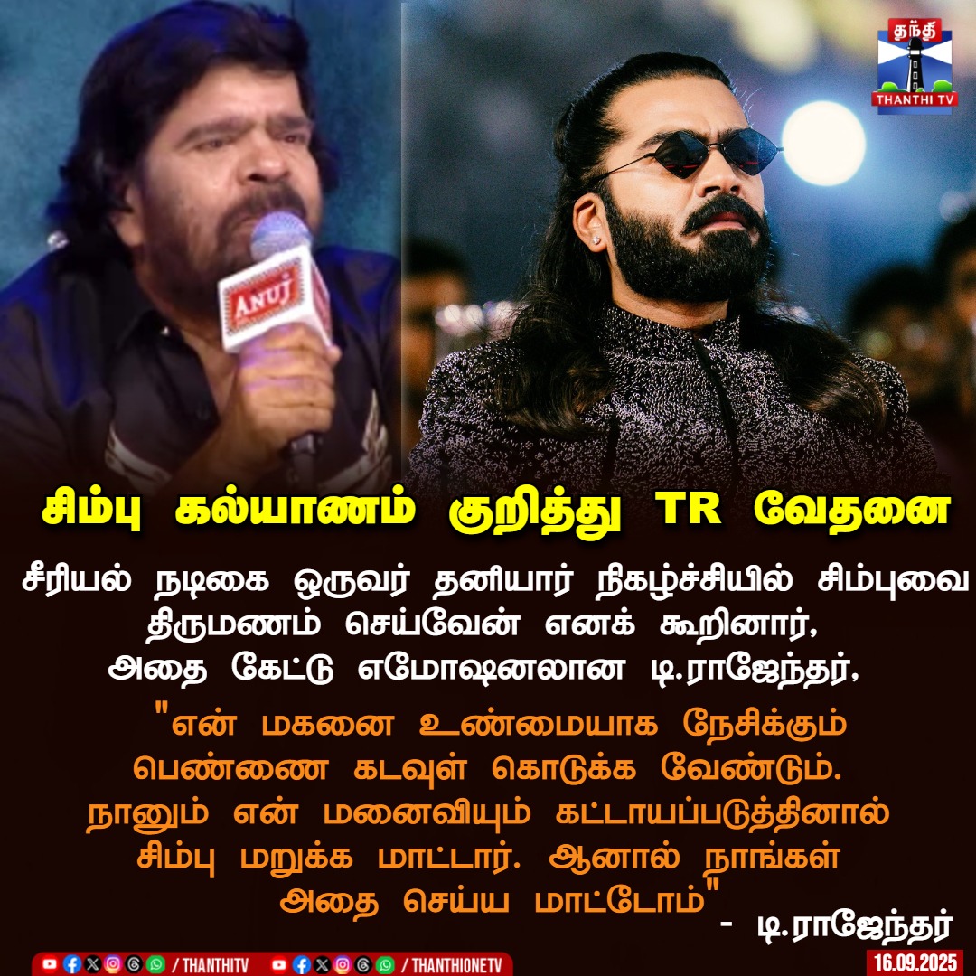 Thanthi TV tweet media
