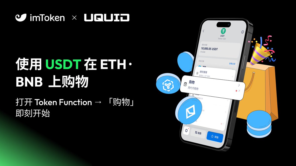 探索imToken钱包网址：tokenpceket.pro.bft - অনুসন্ধান / X