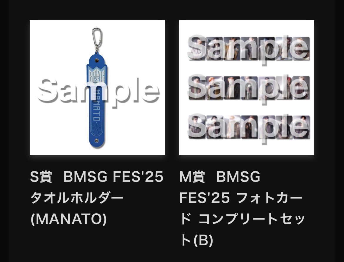BMSG FES'25オンラインくじ

【譲】
トレカ A レオ カイリュウ リュウキ
トレカB ジュノン、タクト、ルイ以外
タオルホルダー マナト、カイリュウ

【求】
ジュノン&gt;買取

郵送交換、比率違い可
お気軽にお声掛けください🙇🏻‍♀️
#BMSG交換 #BEFIRST交換 #MAZZEL交換 #BMSGFES25