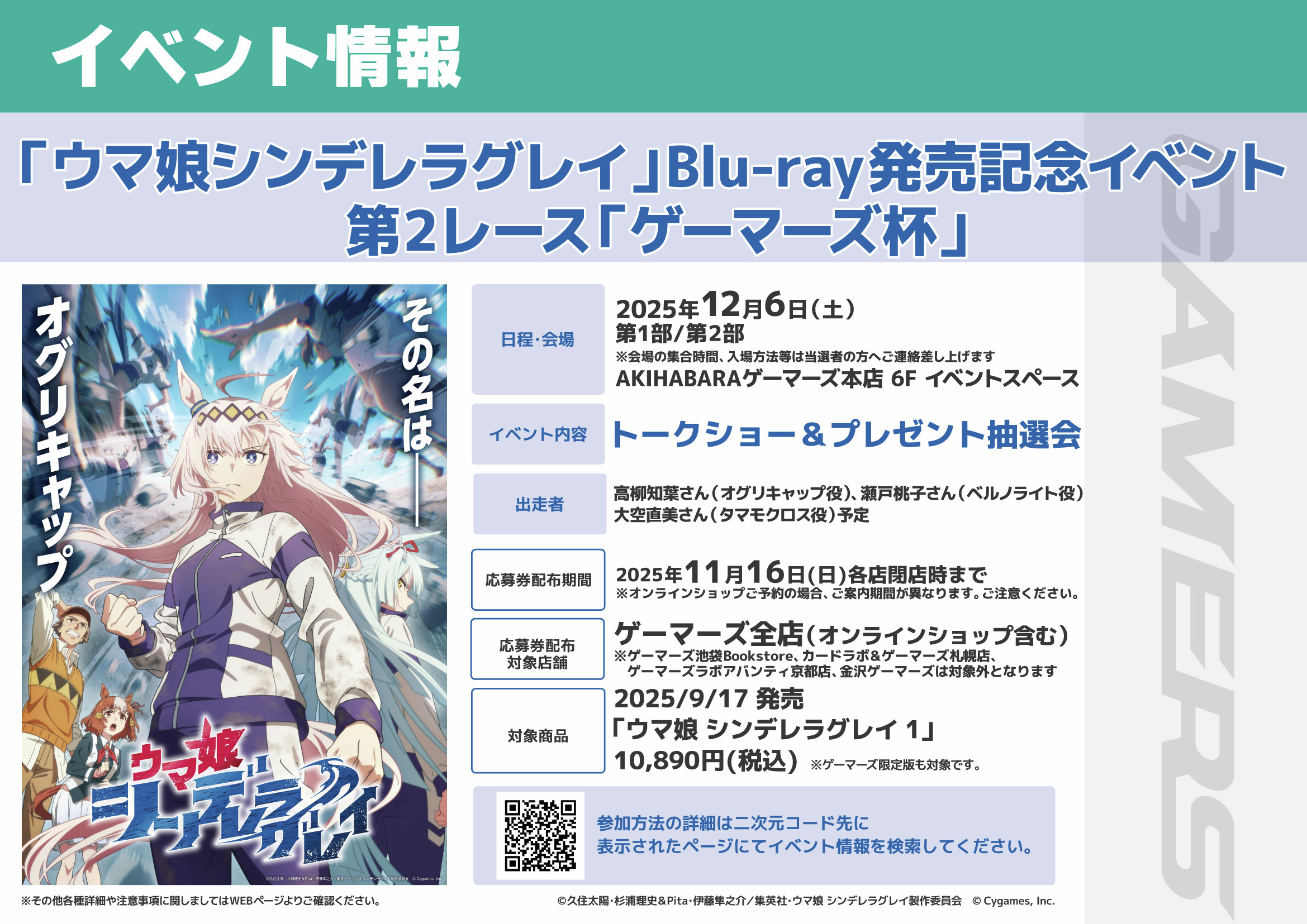 ゲマくじ詰め合わせ　特典イラストカード付き ゲマくじ詰め合わせ 特典イラストカード付き