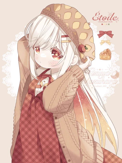アップルパイ #一次創作 #ねがいぼしのエトワール