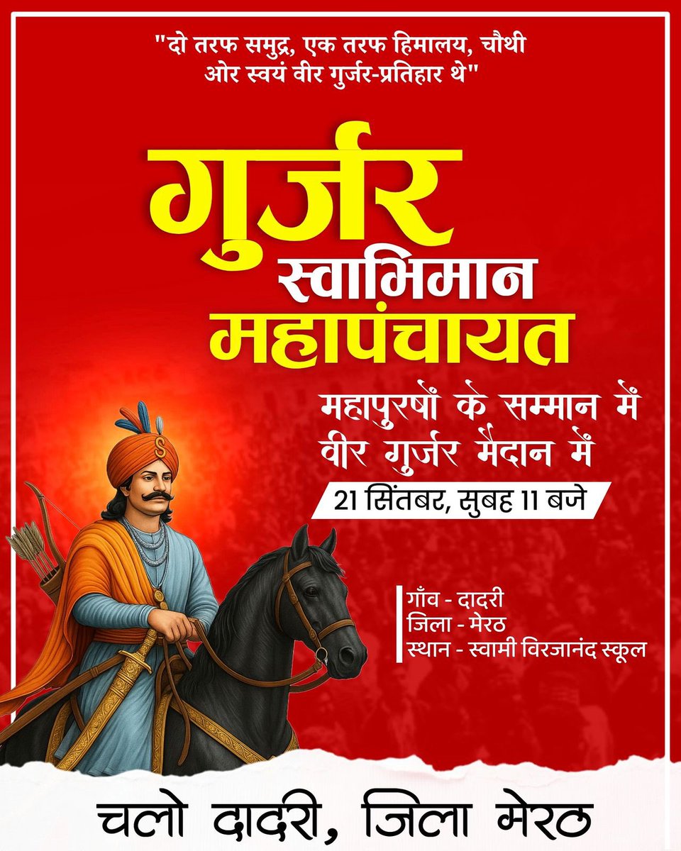 manojkhariuk's tweet photo. पूर्व विधायक दो समाजो को लड़वाना चाहते हैं और प्रसाशन इनको सपोर्ट कर रहा है पूर्व में @DmMeerut मेरठ व @meerutpolice प्रशासन को शिकायत दी कि बोर्ड हटना चाहिए पर कोई कार्यवाही नहीं हुई अंतः गुर्जर समाज अब पंचायत करेगा उसमे जो होगा इसकी जिम्मेदारी मेरठ प्रशासन की होगी @Uppolice https://t.co/AOLY1Aqsa5