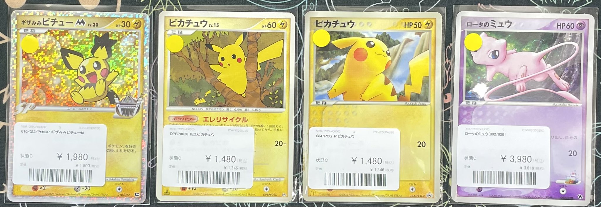 ギザみみピチューM 042 プロモ ピカチュウ M Lv.X ピチュLv.30 プロモ
